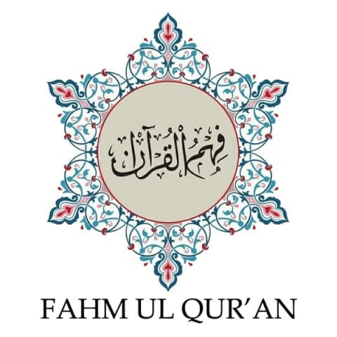 Fahm Ul Quran