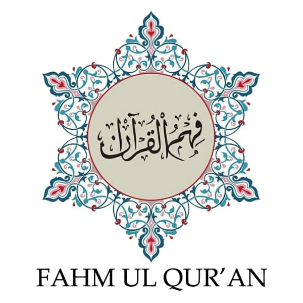 Fahm Ul Quran